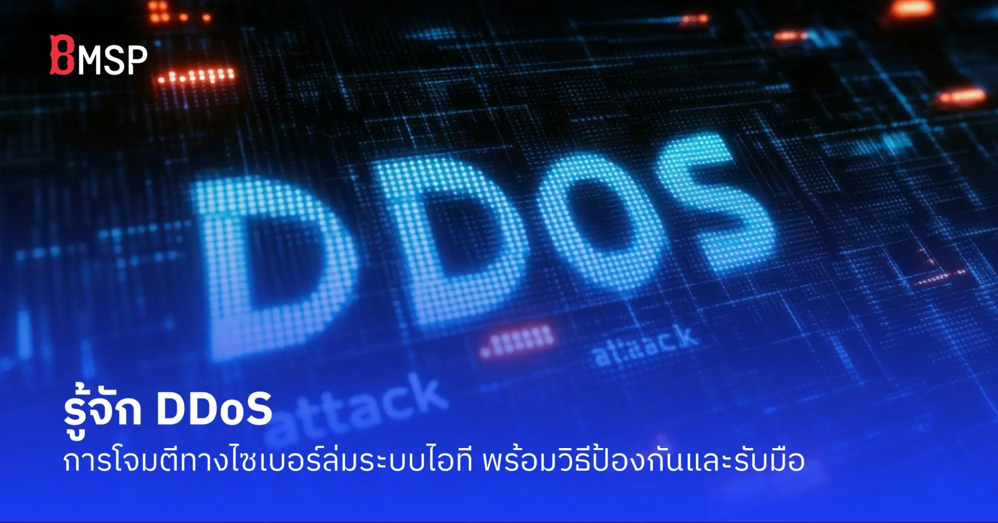 DDoS attack